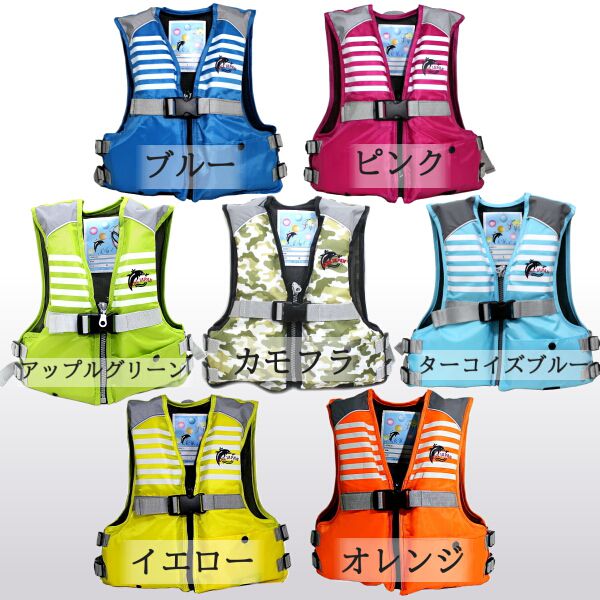 子供用ライフジャケット ジュニア フローティングベスト ファインジャパン 笛付 FJ6116