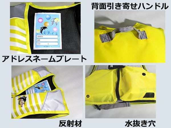 子供用ライフジャケット ジュニア フローティングベスト ファインジャパン 笛付 FJ6116